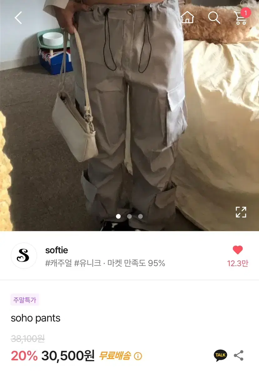 softie 소프티 소호 팬츠 soho pants 에이블리 바지